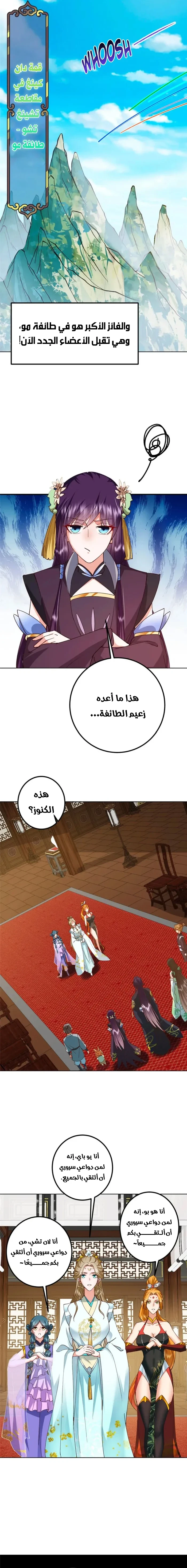 Chapter Image 9