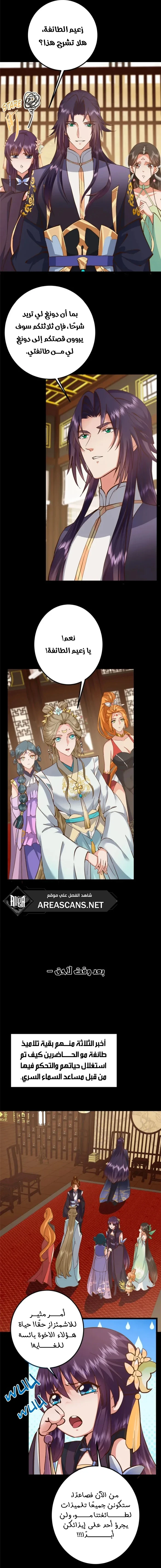 Chapter Image 10