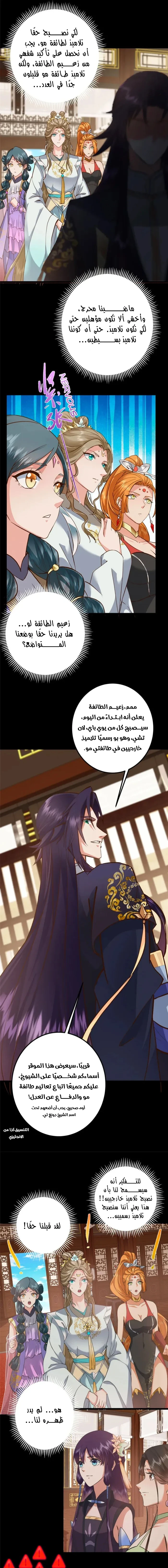 Chapter Image 11
