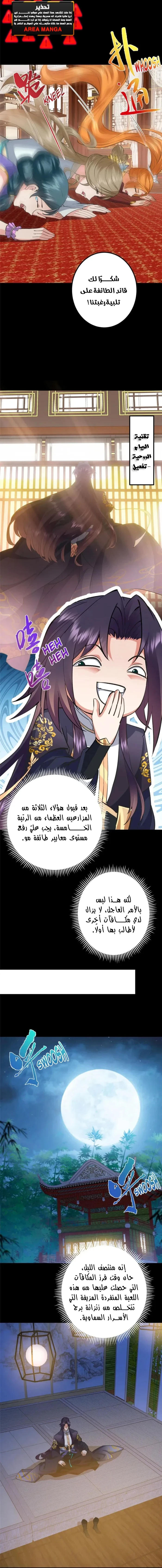Chapter Image 12