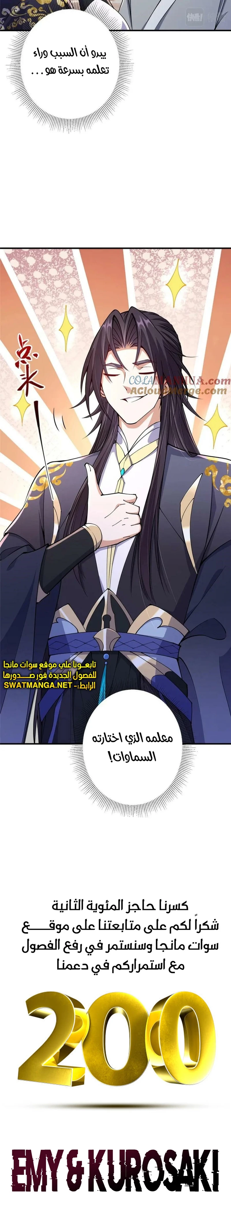 Chapter Image 12