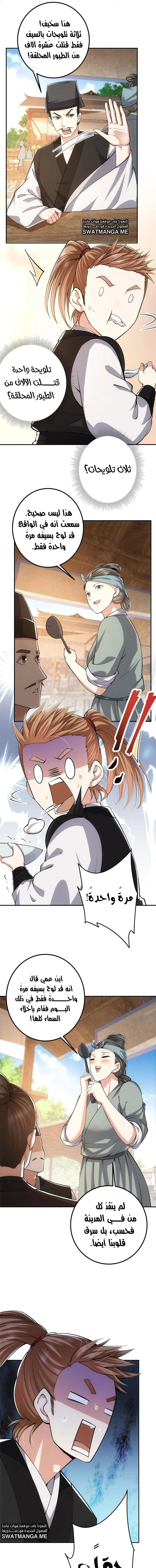 Chapter Image 14