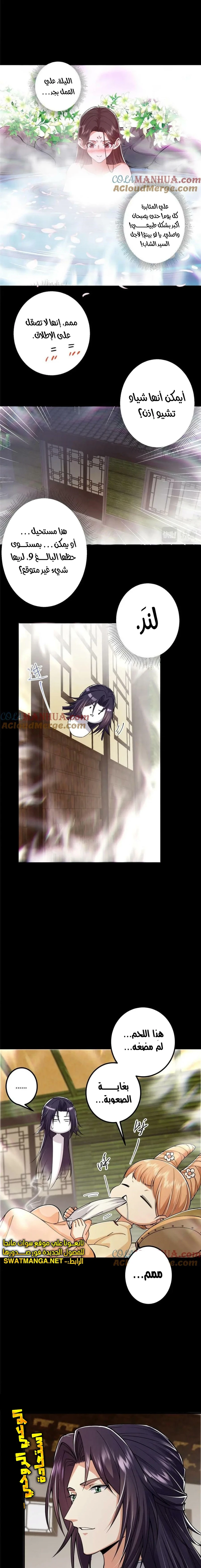 Chapter Image 6
