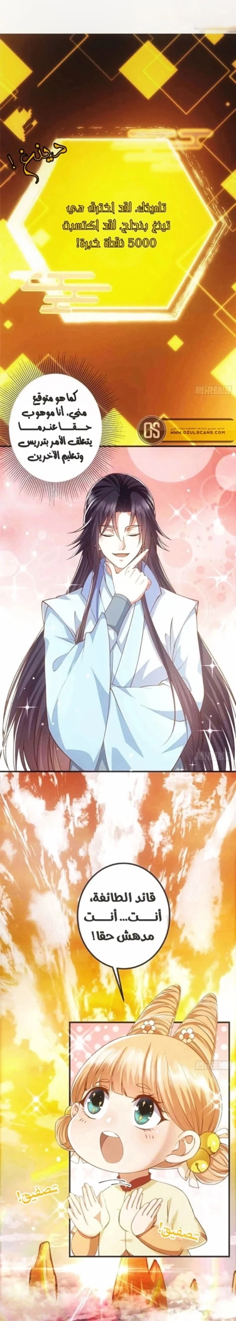 Chapter Image 2