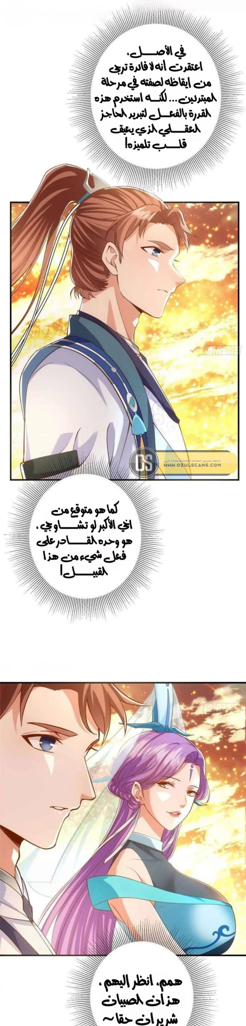Chapter Image 4