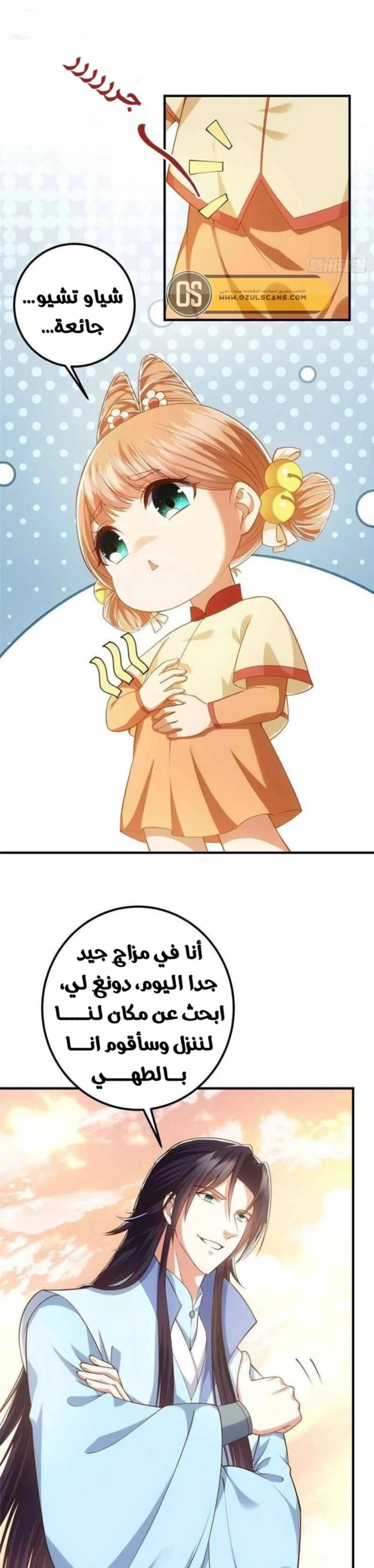 Chapter Image 7