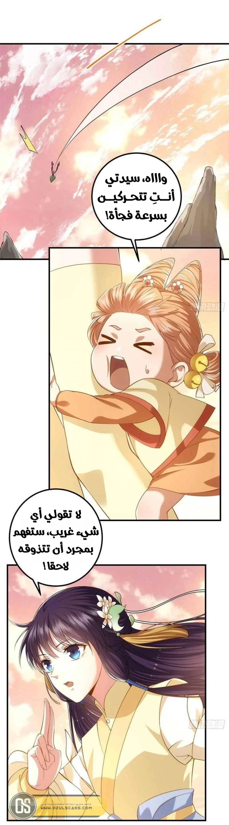Chapter Image 9