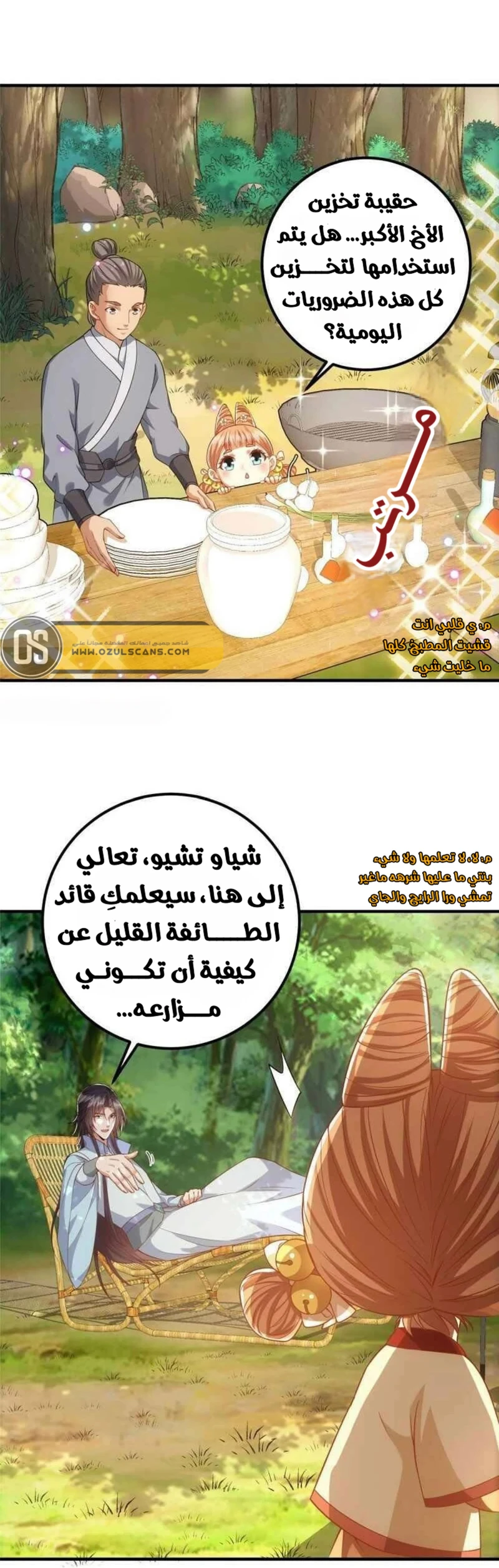 Chapter Image 13