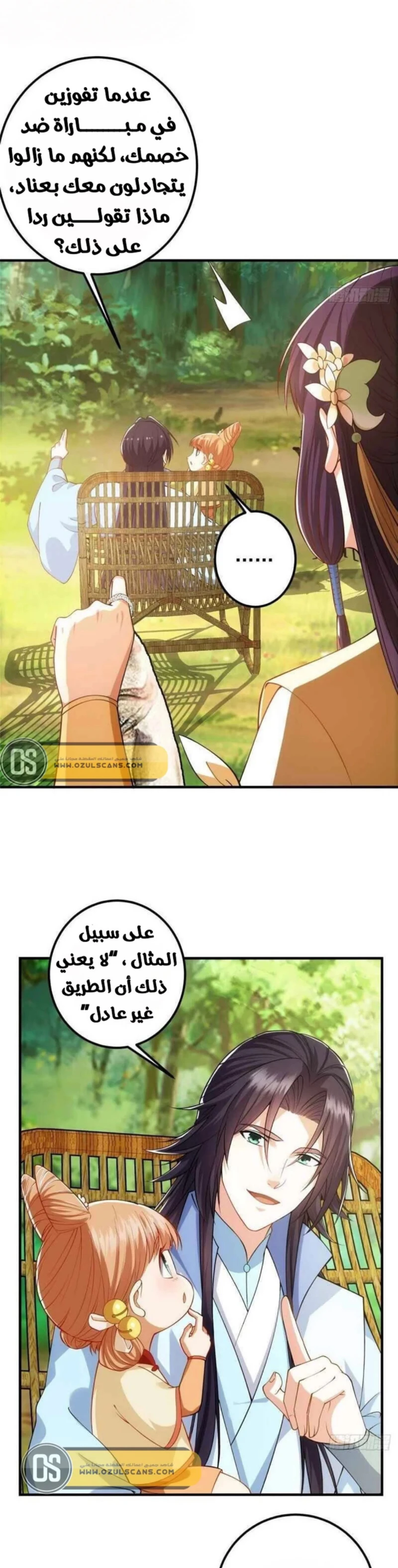 Chapter Image 16