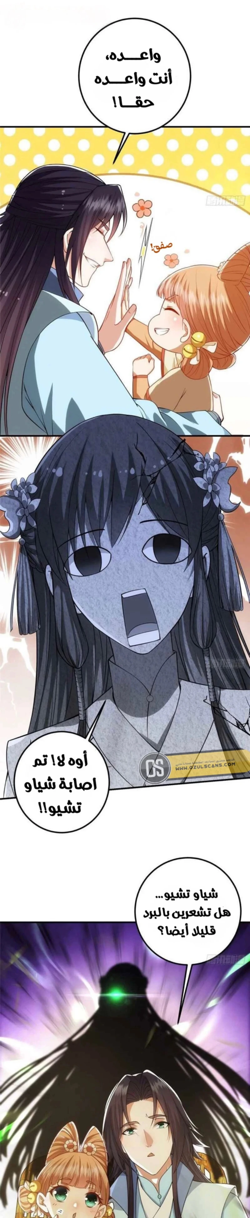 Chapter Image 18