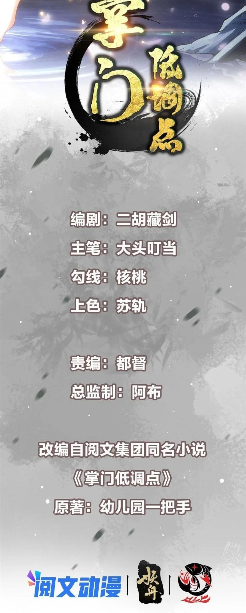 Chapter Image 2