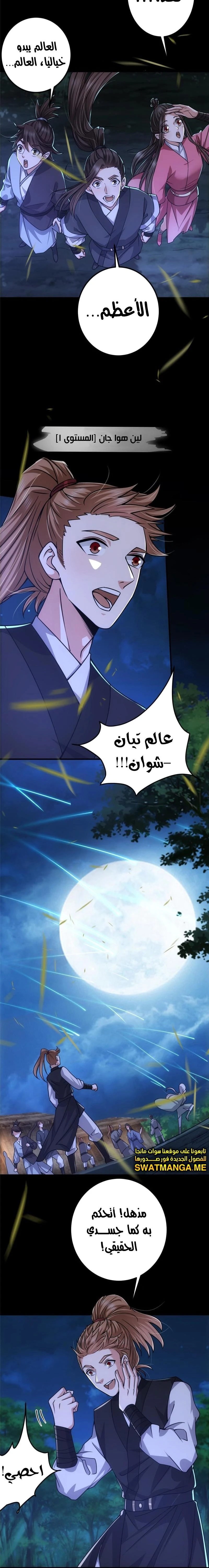 Chapter Image 9