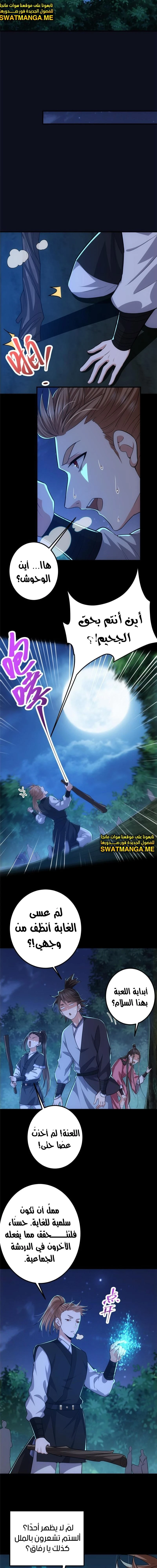 Chapter Image 15