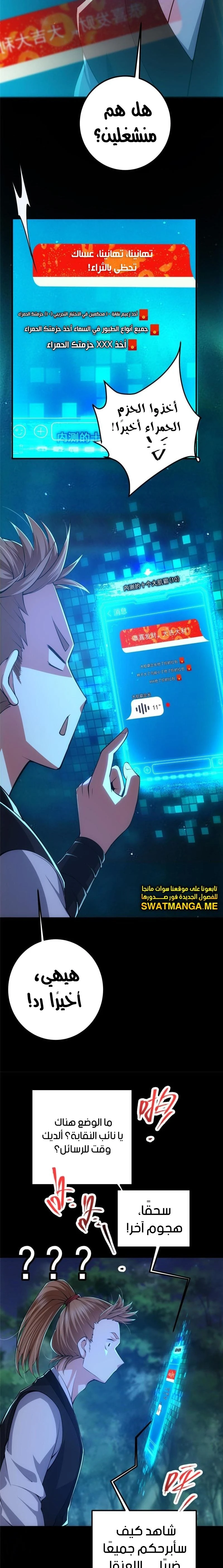 Chapter Image 17