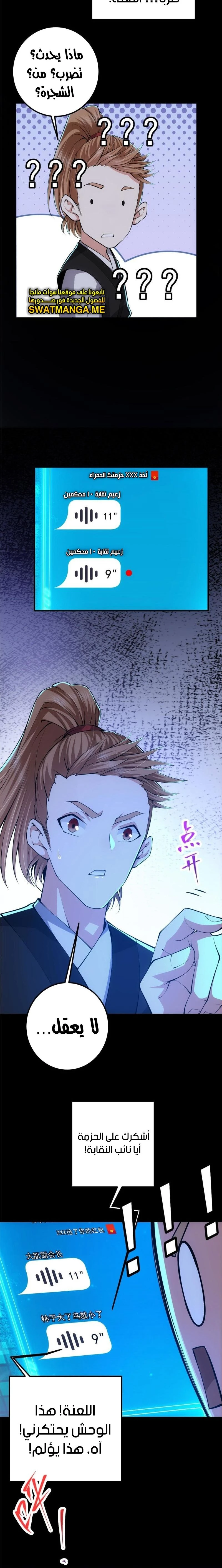 Chapter Image 18
