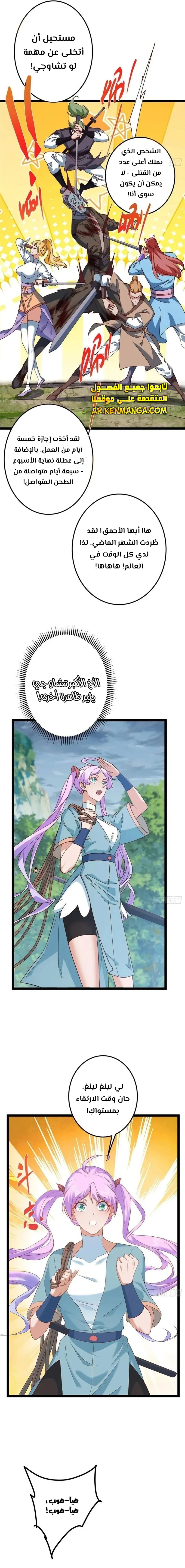 Chapter Image 3