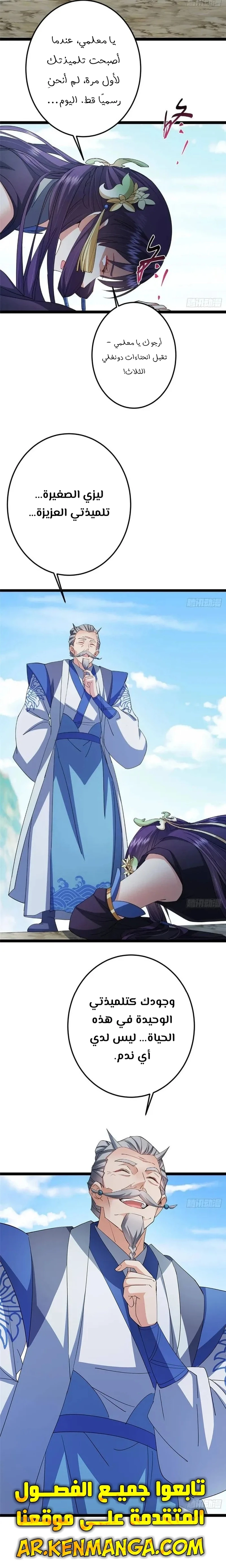 Chapter Image 16