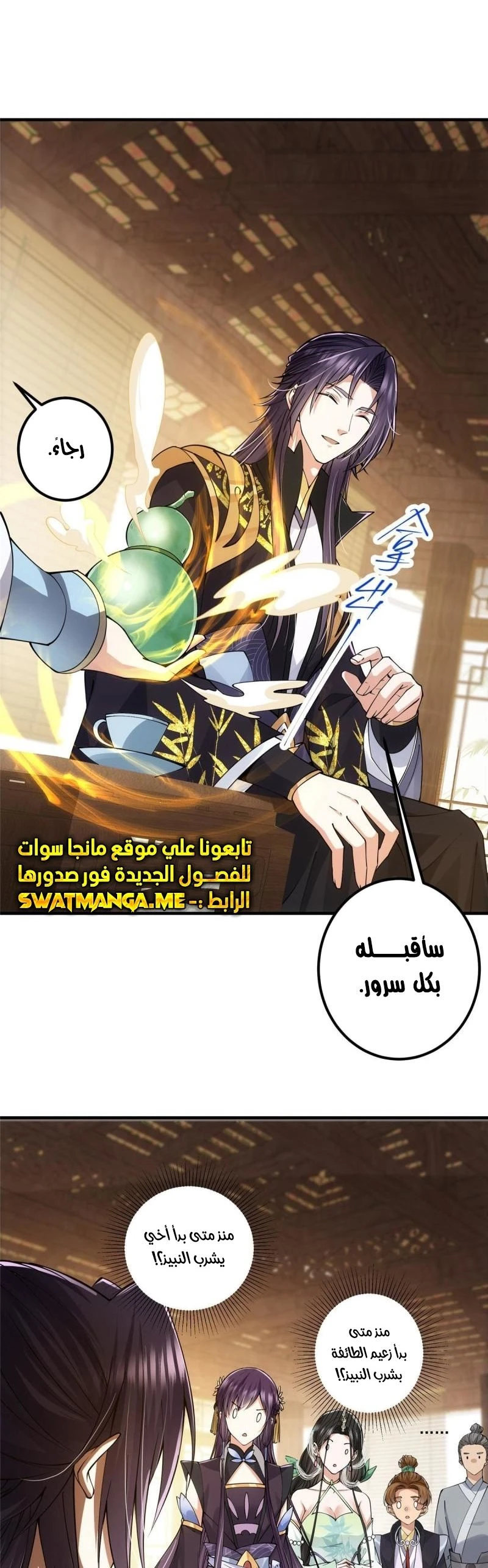 Chapter Image 2