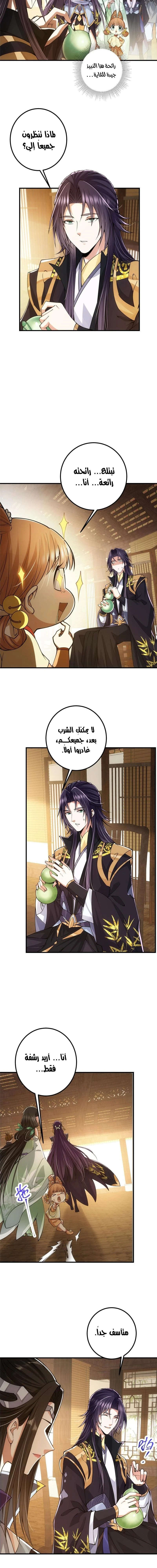 Chapter Image 3