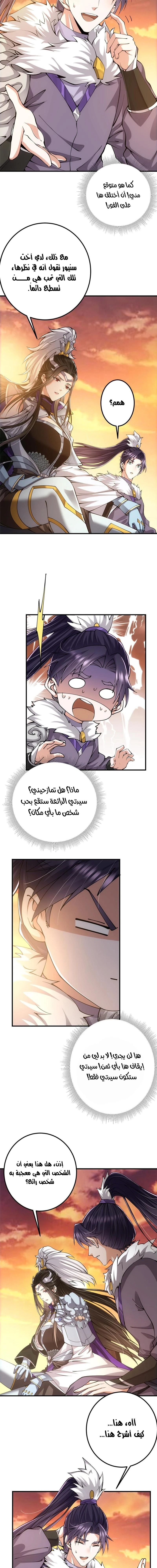 Chapter Image 9