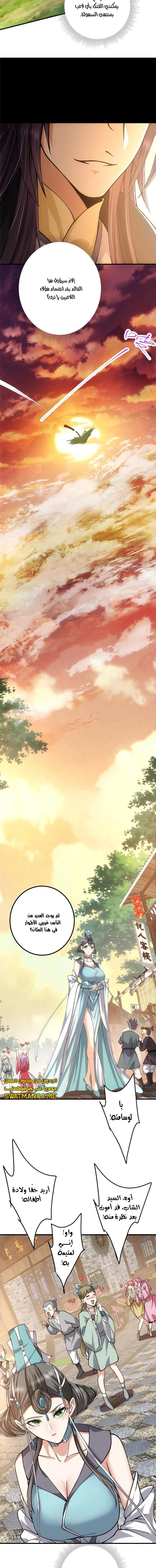 Chapter Image 17