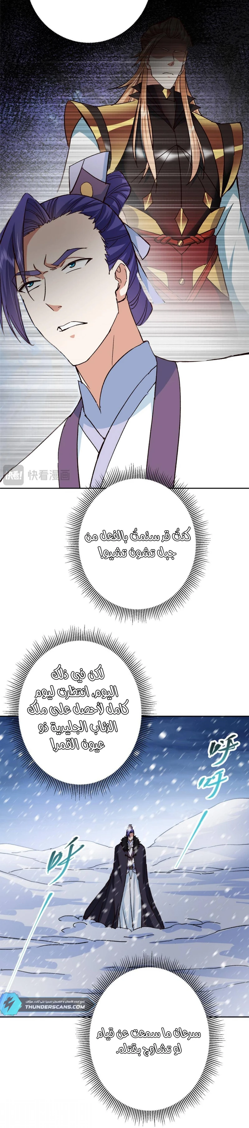 Chapter Image 3