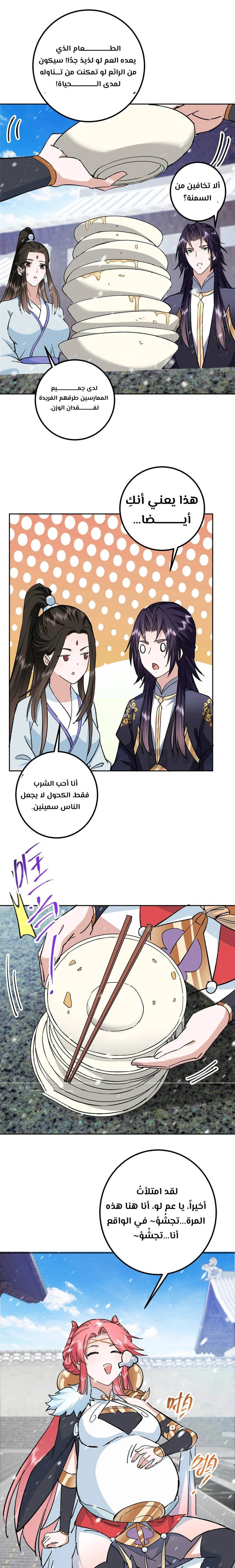 Chapter Image 10