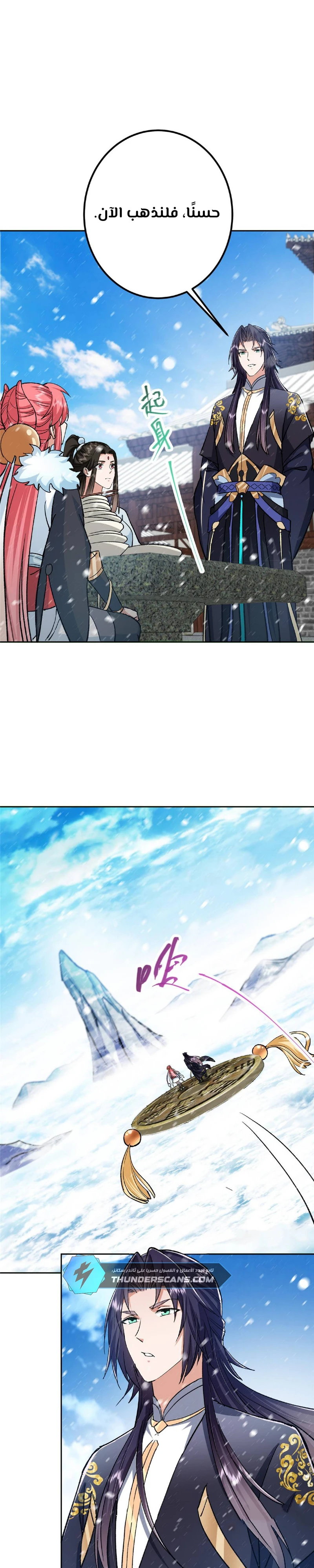 Chapter Image 13