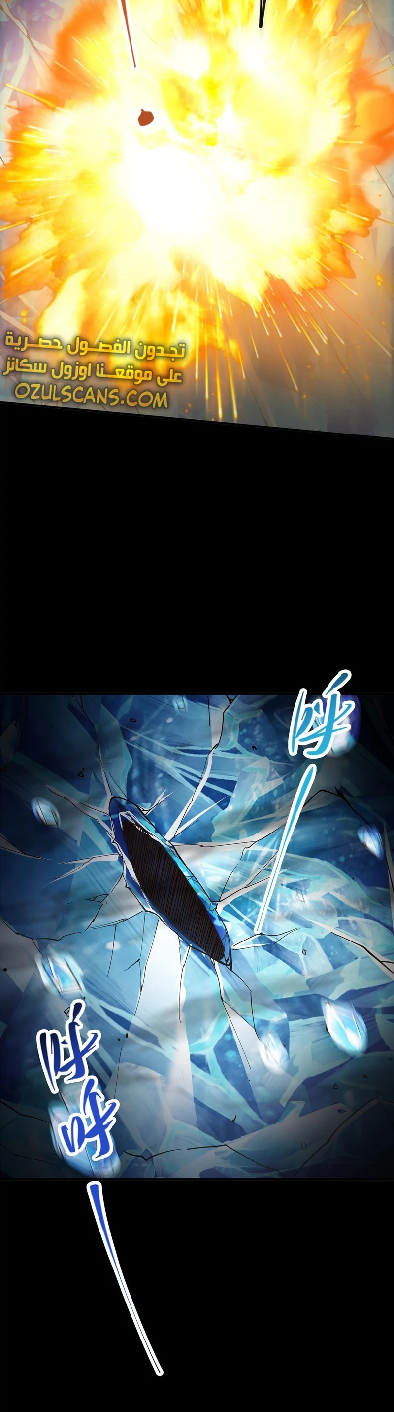Chapter Image 2