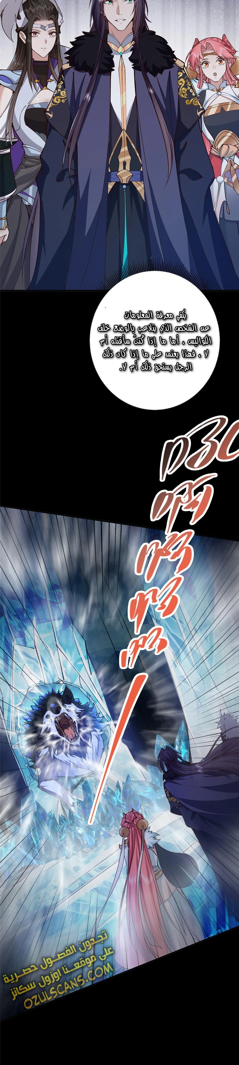 Chapter Image 6