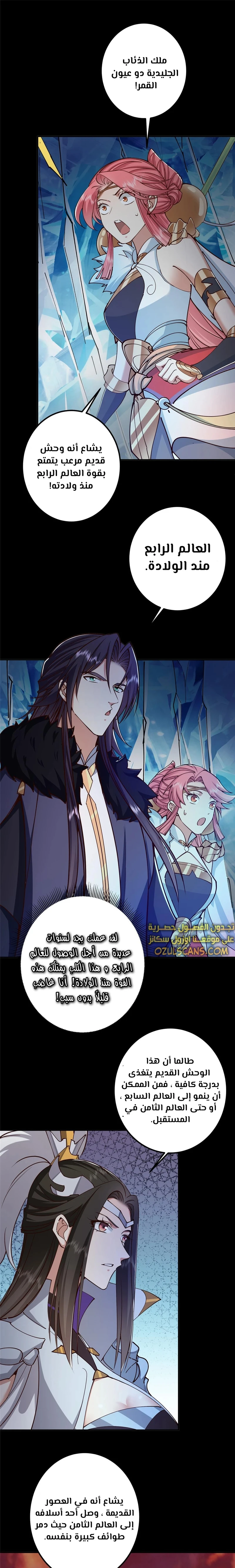 Chapter Image 7