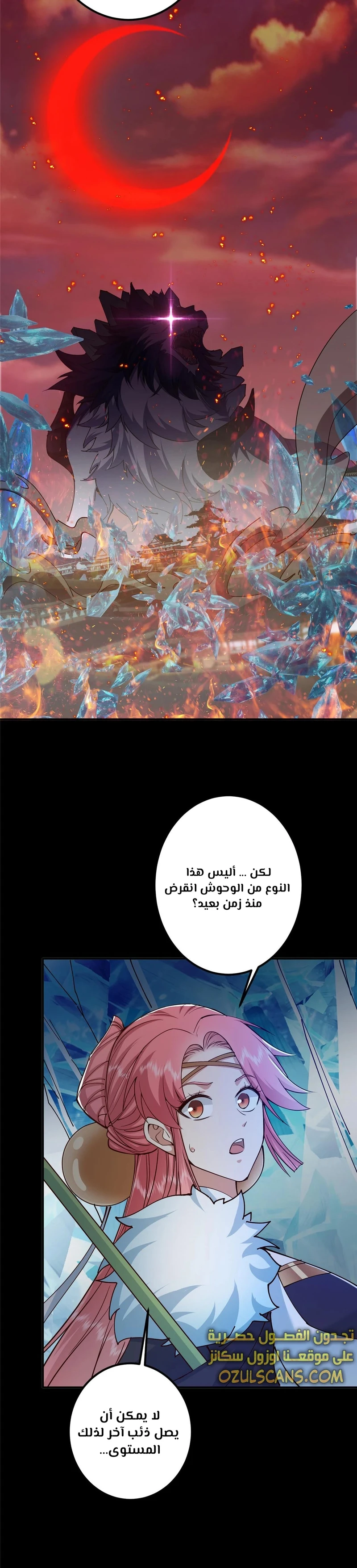 Chapter Image 8