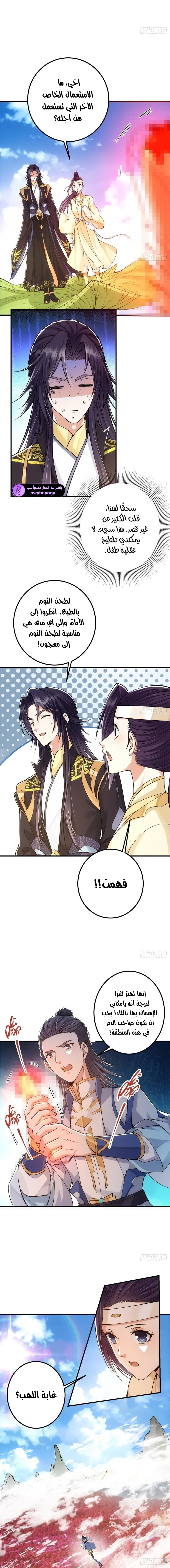 Chapter Image 7