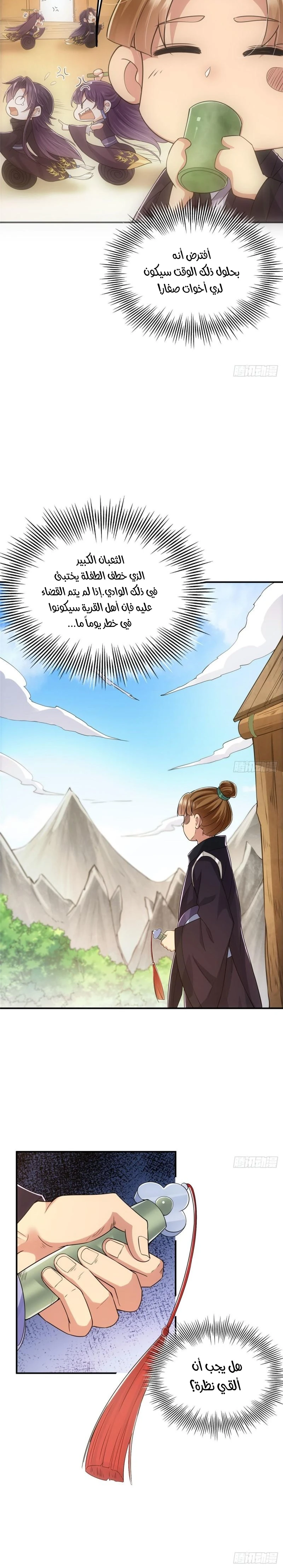 Chapter Image 5