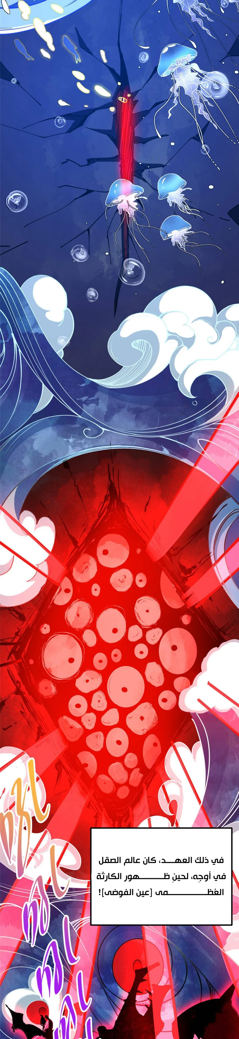 Chapter Image 2