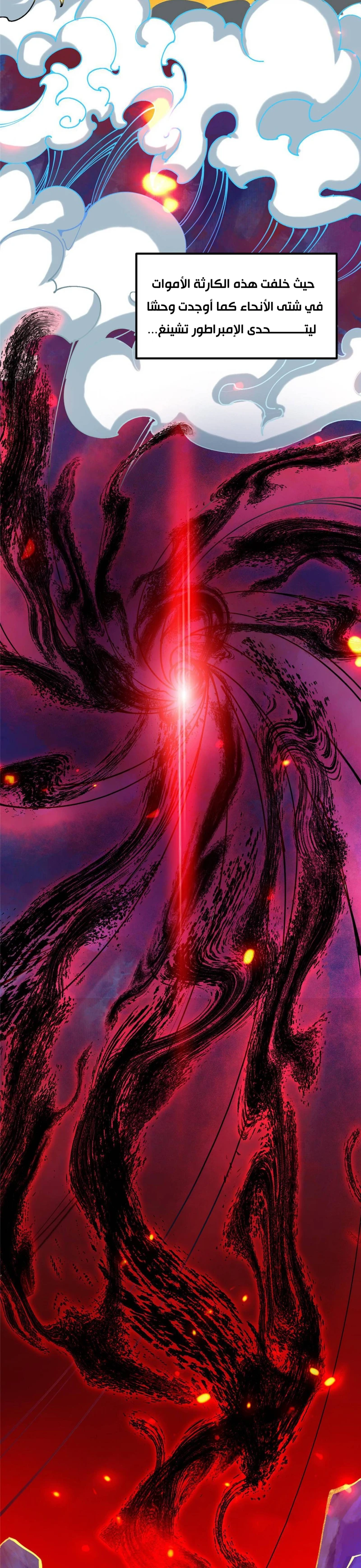 Chapter Image 4