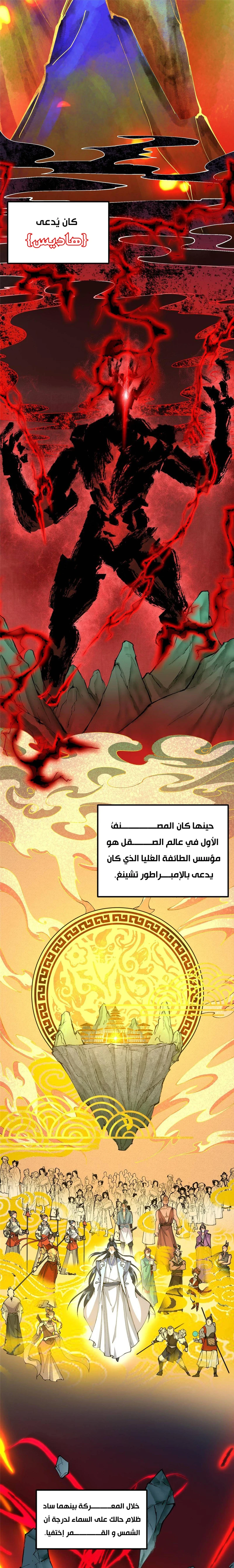 Chapter Image 6