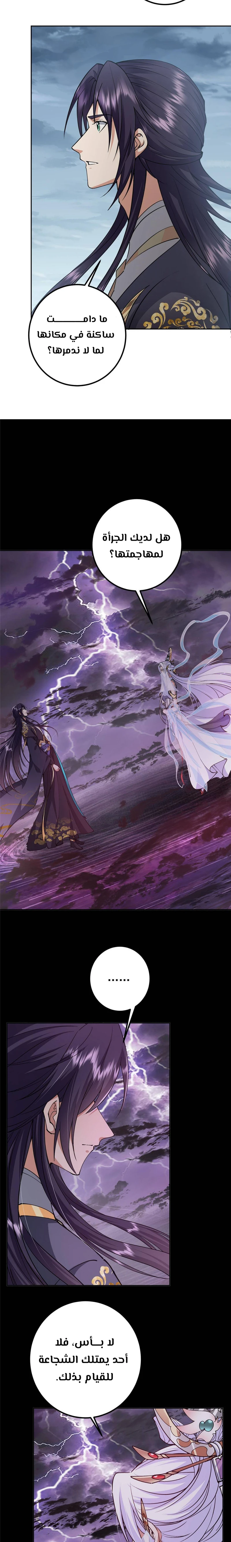 Chapter Image 9