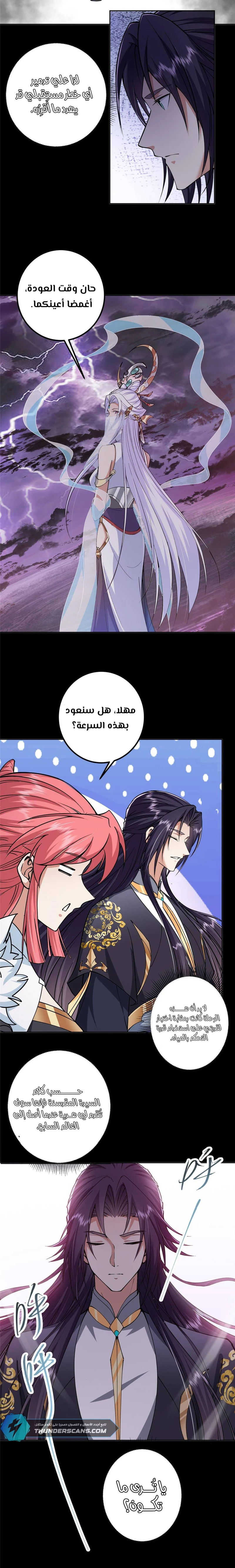 Chapter Image 11