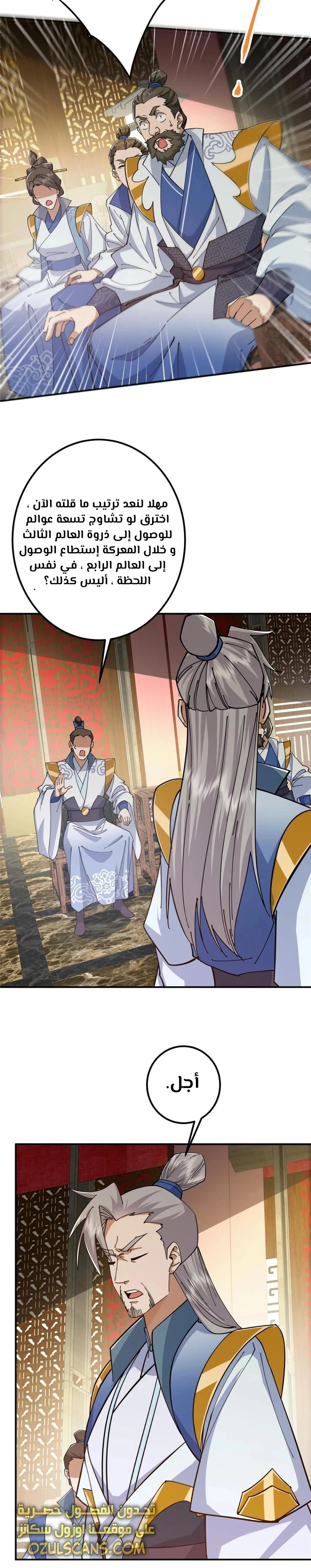 Chapter Image 2