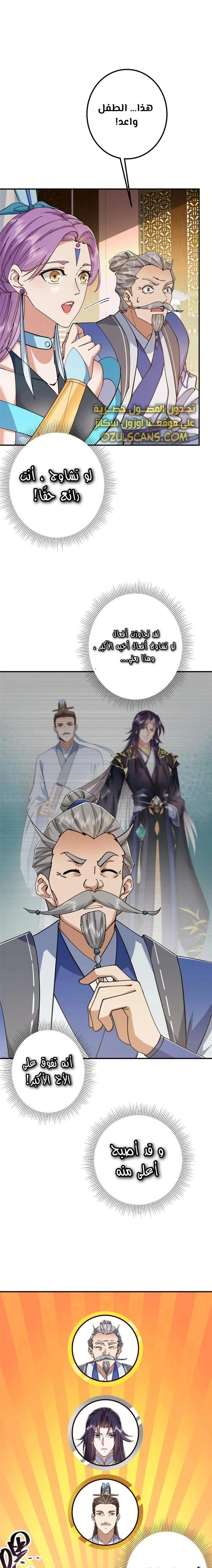 Chapter Image 3