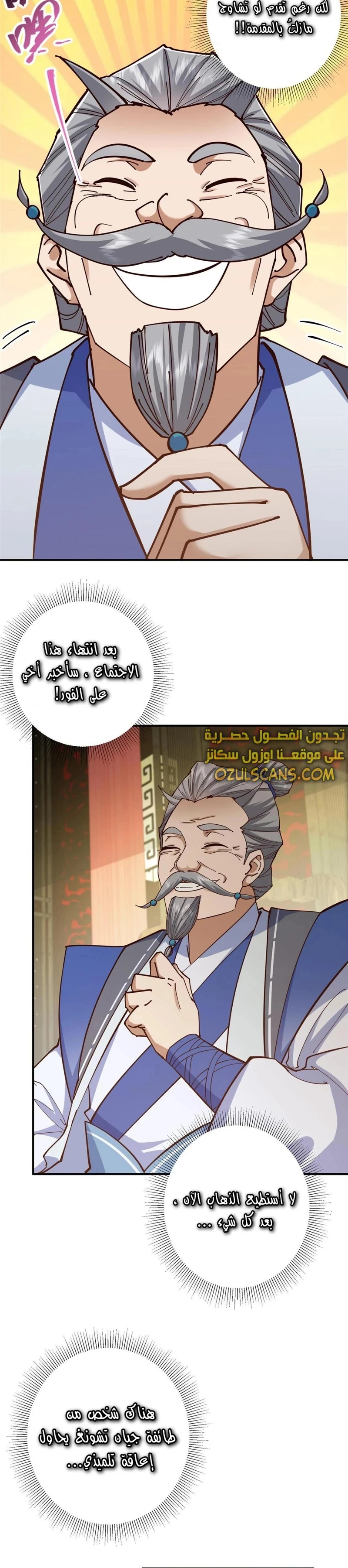 Chapter Image 4