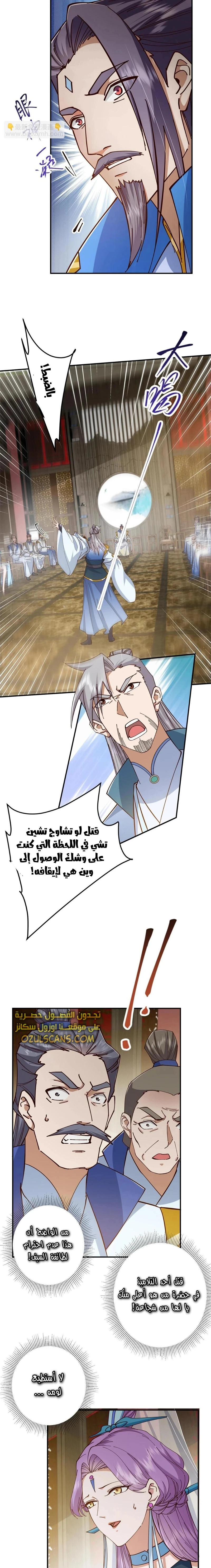 Chapter Image 9
