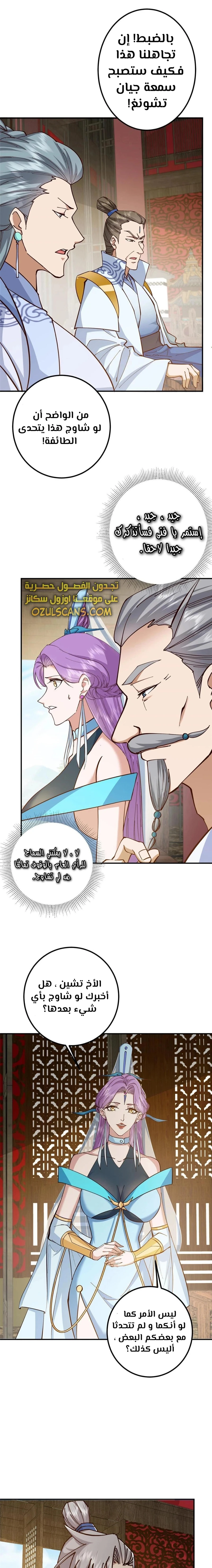 Chapter Image 11