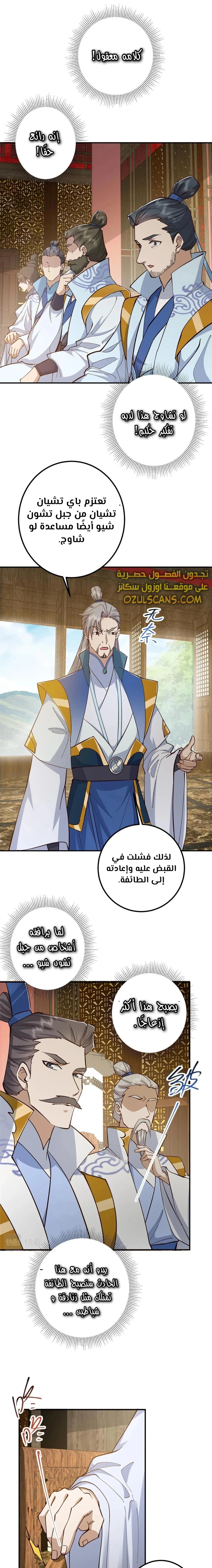 Chapter Image 13