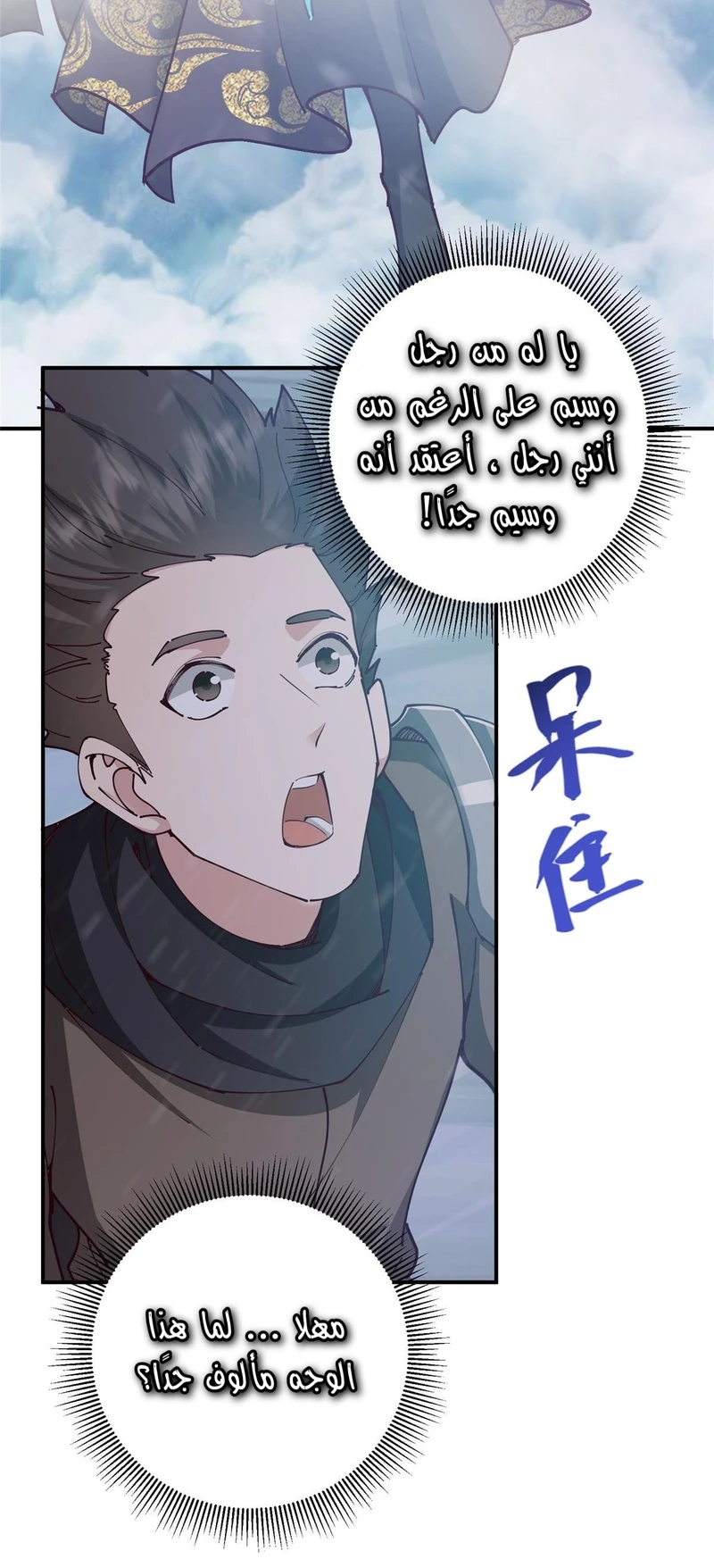 Chapter Image 3