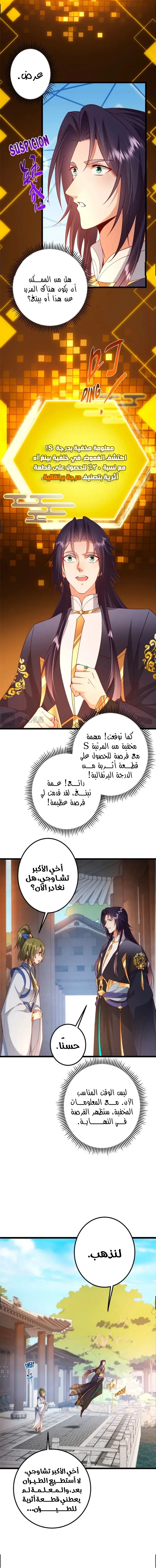 Chapter Image 11