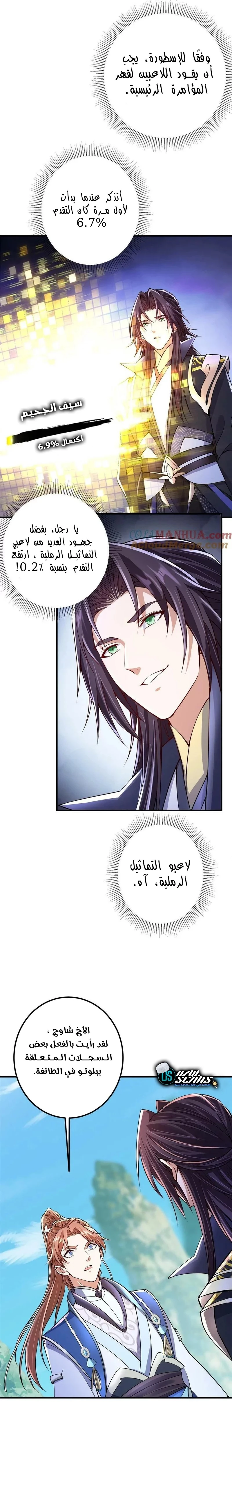 Chapter Image 3