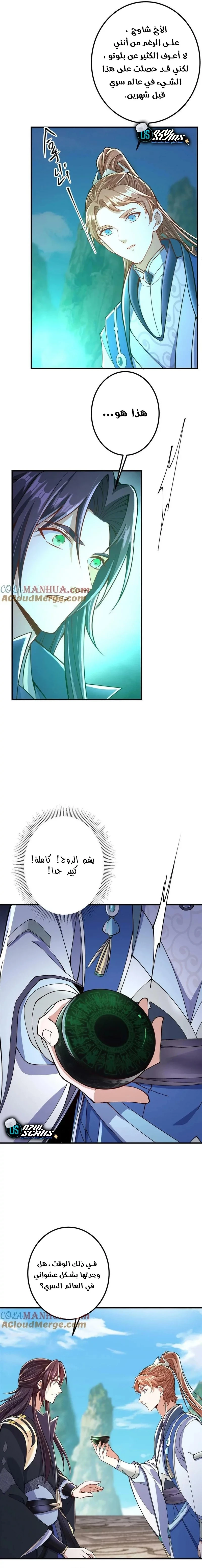 Chapter Image 7