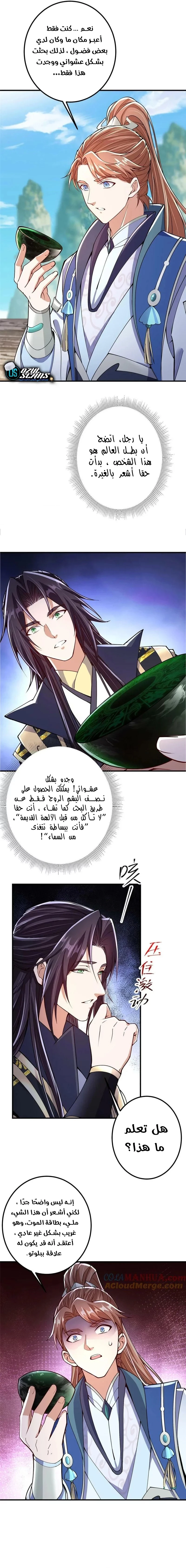 Chapter Image 8